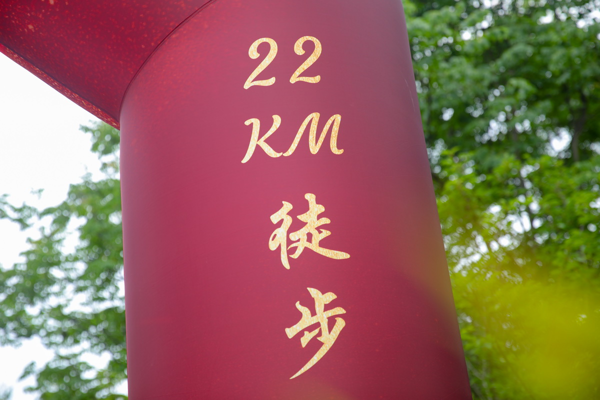 东原地产（2.2km徒步行活动）6月