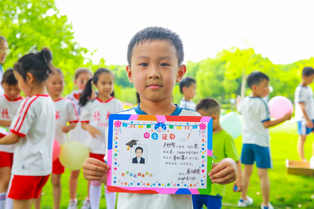 闵行区莘松第二幼儿园（毕业照）6月